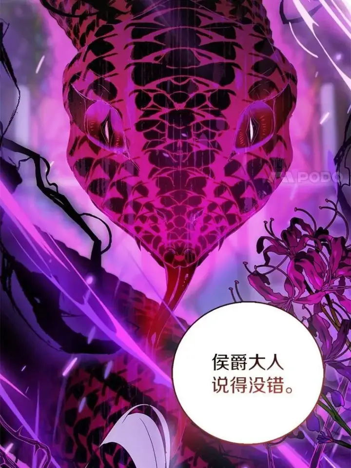 《作为假圣女，却被众人迷恋？》92.寓言后裔（本季完）图96