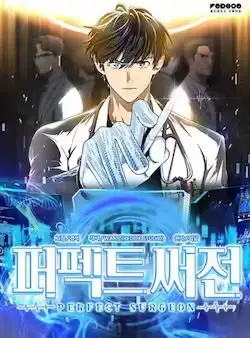 《AI神医的诞生》封面