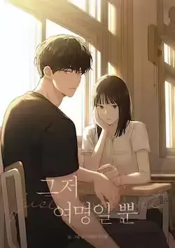 《不过是黎明时分》封面