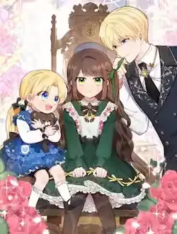《反派少女被爱意围绕》封面