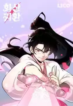 《剑尊归来》封面