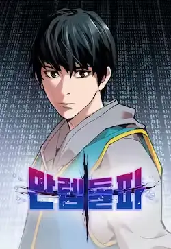 《觉醒战士》封面