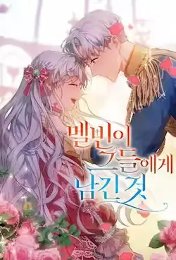 《梅尔文留给他们的东西》封面