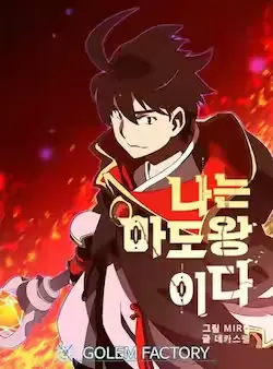 《魔导王》封面