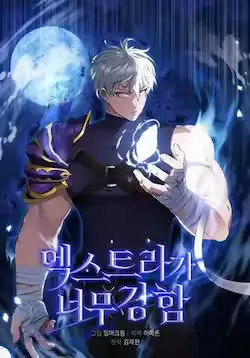 《配角太强了》封面