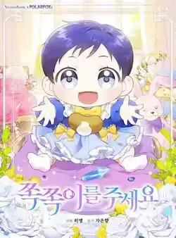 《请给我奶嘴》封面
