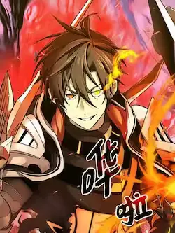 《入手神话级专属装备》封面
