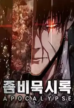 《丧尸默示录 82-08》封面