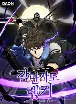 《躺赢玩家》封面