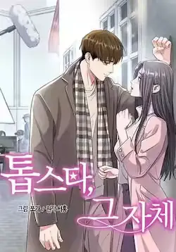 《天生巨星》封面