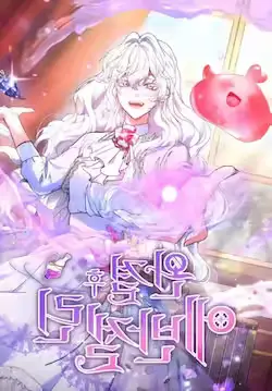 《完结后的伊万杰琳》封面