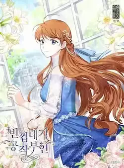 《虚名的公爵之妻》封面
