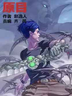 《原目》封面