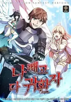 《只有我被神遗弃》封面